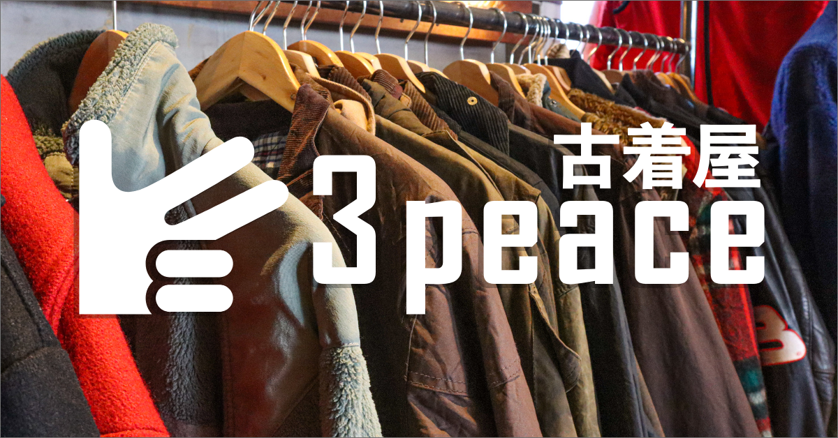 古着屋3peace】公式 Online Shop